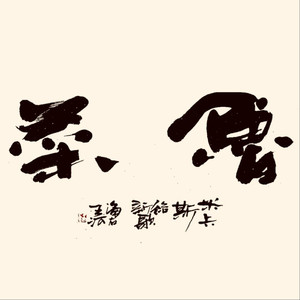 国产伦子伦一级A片免费看小说
